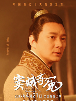 竇娥奇冤劇情介紹_劇情家