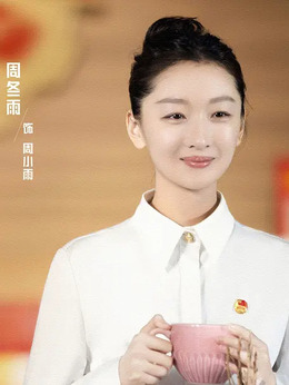 中國青年：我和我的青春劇情介紹_劇情家