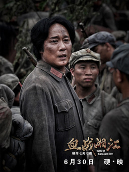 血戰湘江劇情介紹_劇情家