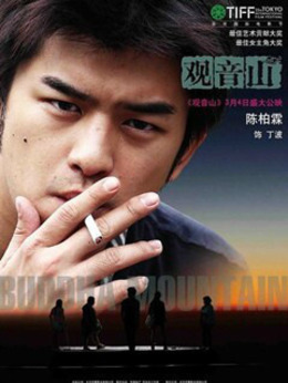 觀音山劇情介紹_劇情家