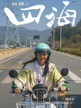 四海劇情介紹_劇情家