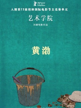 藝術(shù)學(xué)院劇情介紹_劇情家