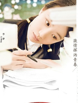 致青春·原來你還在這里劇情介紹_劇情家