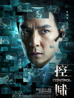 控制劇情介紹_劇情家