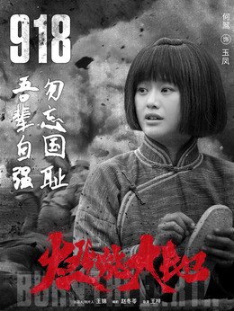 燃燒大地劇情介紹_劇情家