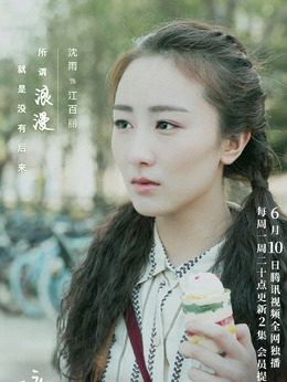 暗戀·橘生淮南劇情介紹_劇情家