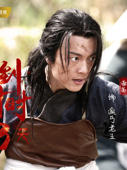 抗倭俠侶劇情介紹_劇情家
