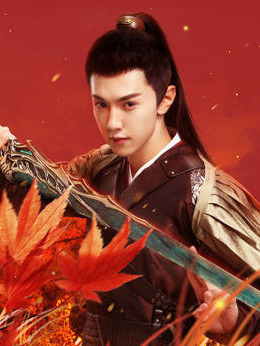 蜀山戰(zhàn)紀(jì)2踏火行歌劇情介紹_劇情家
