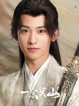 一念關(guān)山劇情介紹_劇情家