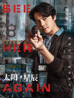 太陽星辰劇情介紹_劇情家