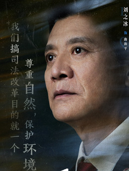 江河之上劇情介紹_劇情家