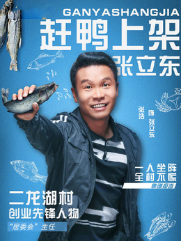 二龍湖愛情故事2020劇情介紹_劇情家