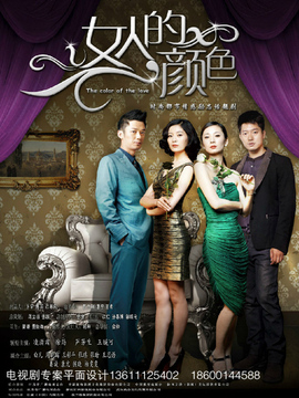 女人的抉擇劇情介紹_劇情家