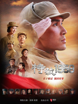 特赦1959劇情介紹_劇情家
