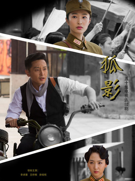 狐影劇情介紹_劇情家