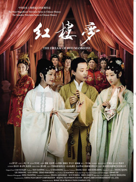 紅樓夢(mèng)劇情介紹_劇情家