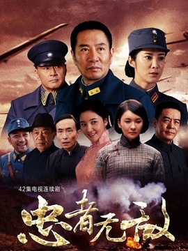 忠者無敵劇情介紹_劇情家