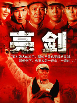 亮劍劇情介紹_劇情家