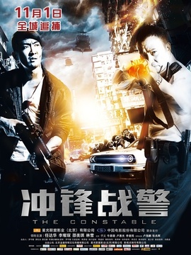 沖鋒戰(zhàn)警劇情介紹_劇情家