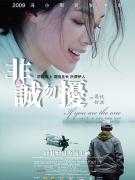 非誠(chéng)勿擾劇情介紹_劇情家