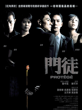 門(mén)徒劇情介紹_劇情家