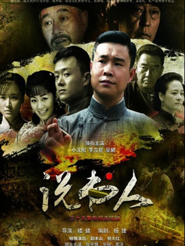 說書人劇情介紹_劇情家