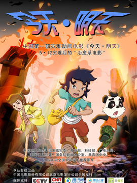 今天·明天劇情介紹_劇情家