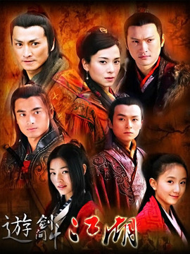 游劍江湖劇情介紹_劇情家