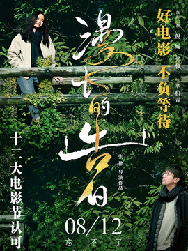 漫長(zhǎng)的告白劇情介紹_劇情家