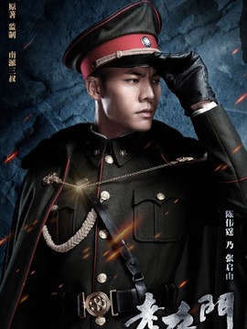老九門劇情介紹_劇情家