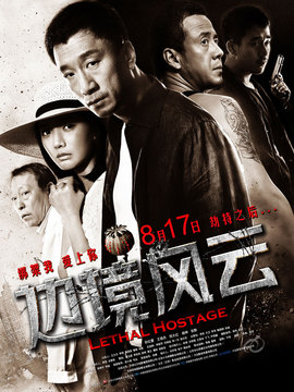 邊境風云劇情介紹_劇情家