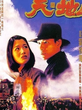 天與地劇情介紹_劇情家