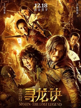 尋龍?jiān)E劇情介紹_劇情家