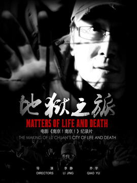 地獄之旅：一個電影人的長征劇情介紹_劇情家