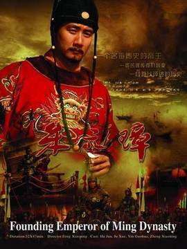 朱元璋劇情介紹_劇情家