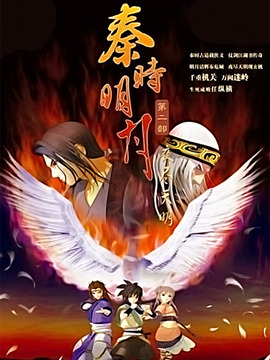 秦時(shí)明月之夜盡天明劇情介紹_劇情家