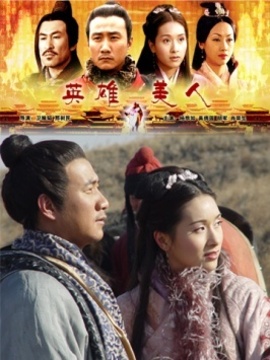 大漢風之英雄美人劇情介紹_劇情家