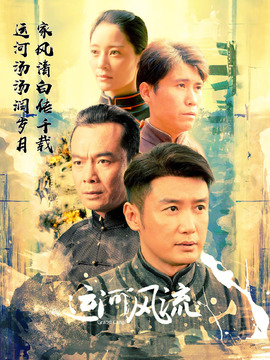 運(yùn)河風(fēng)流劇情介紹_劇情家