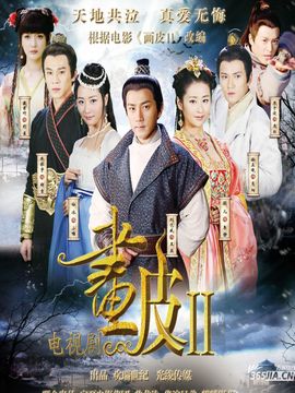 畫皮之真愛無悔劇情介紹_劇情家