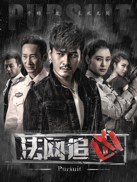 法網追兇第三季劇情介紹_劇情家