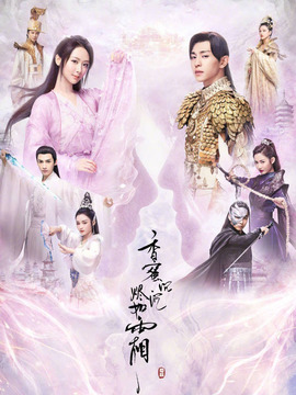 香蜜沉沉燼如霜劇情介紹_劇情家
