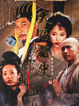 大唐情史劇情介紹_劇情家