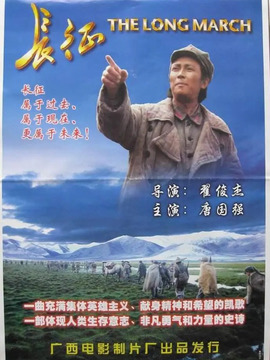 長征劇情介紹_劇情家