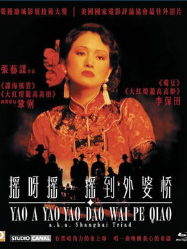 搖啊搖，搖到外婆橋劇情介紹_劇情家