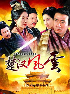 大漢風之霸王別姬劇情介紹_劇情家