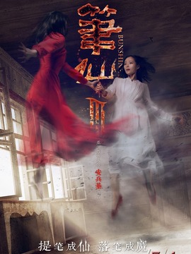 筆仙3劇情介紹_劇情家