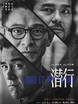 潛行劇情介紹_劇情家