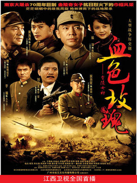 血色玫瑰劇情介紹_劇情家