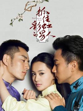 抓住彩虹的男人劇情介紹_劇情家