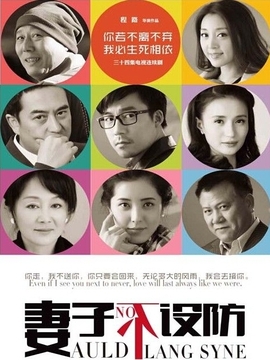 為愛堅(jiān)守劇情介紹_劇情家